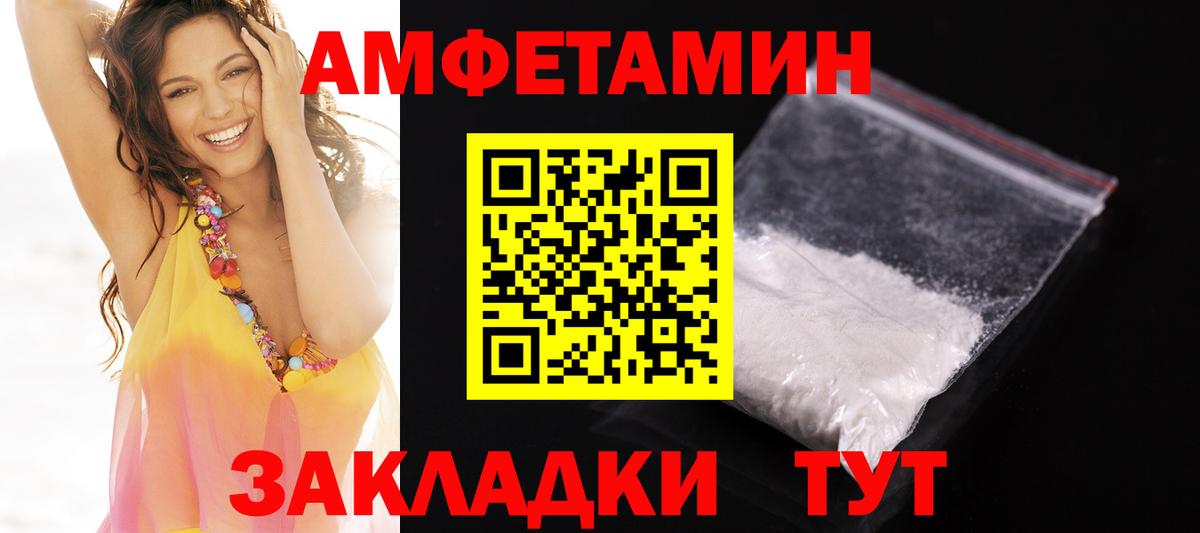 Амфетамин  АМФЕТАМИН 97%  Amphetamine  Новороссийск  Вход с VPN 