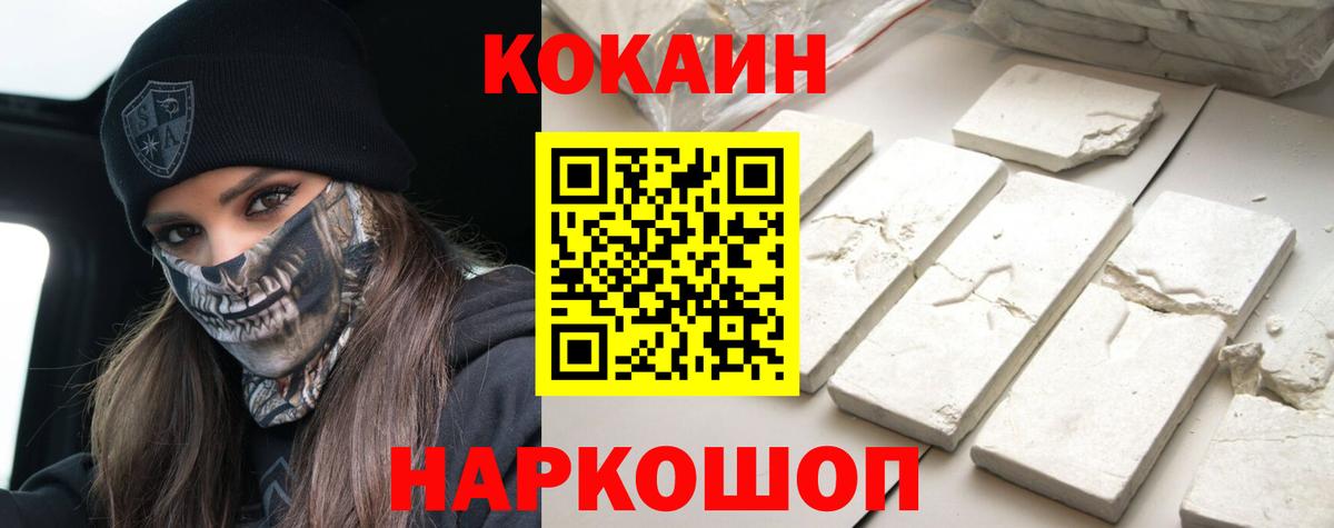 Новороссийск  COCAIN Эквадор  COCAIN  Вход с VPN  Cocaine Columbia 