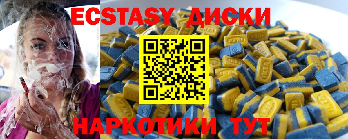 Новороссийск  ЭКСТАЗИ Punisher  Вход с VPN  ЭКСТАЗИ  Экстази 300 mg 