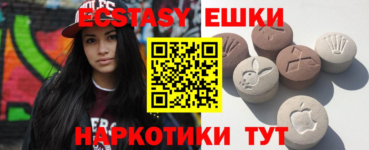 Экстази DUBAI Новороссийск