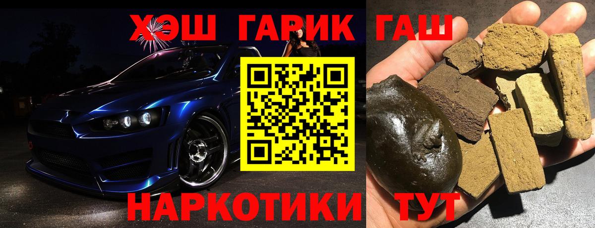 ГАШИШ Изолятор  ГАШИШ хэш  Вход с VPN  Новороссийск 