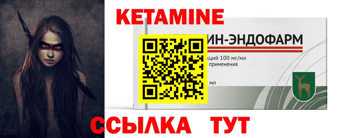 Кетамин VHQ  КЕТАМИН ketamine  Новороссийск  Вход с VPN 