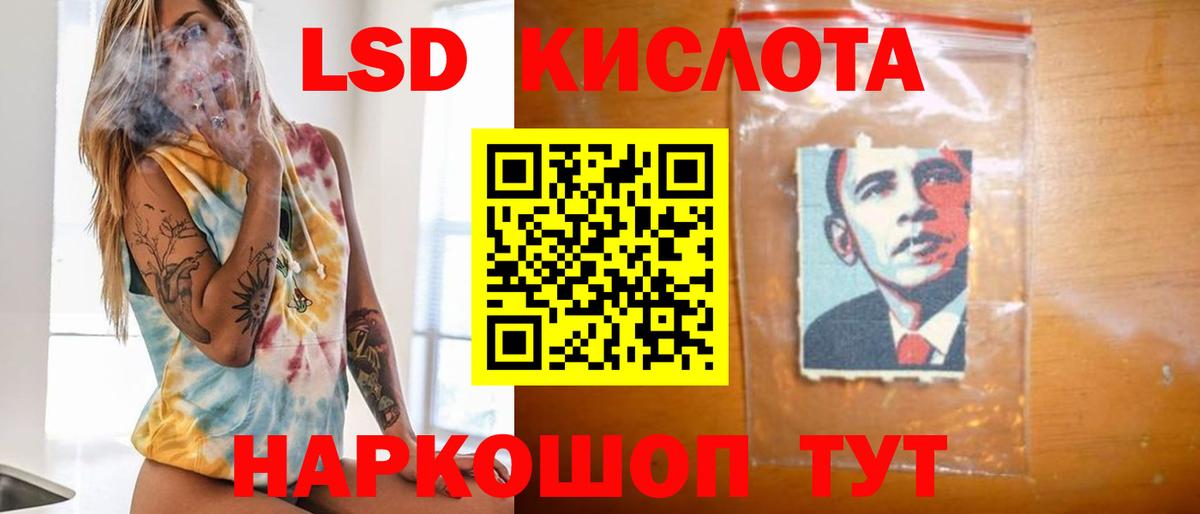 LSD-25 экстази  Вход с VPN  Новороссийск  Лсд 25 экстази кислота 