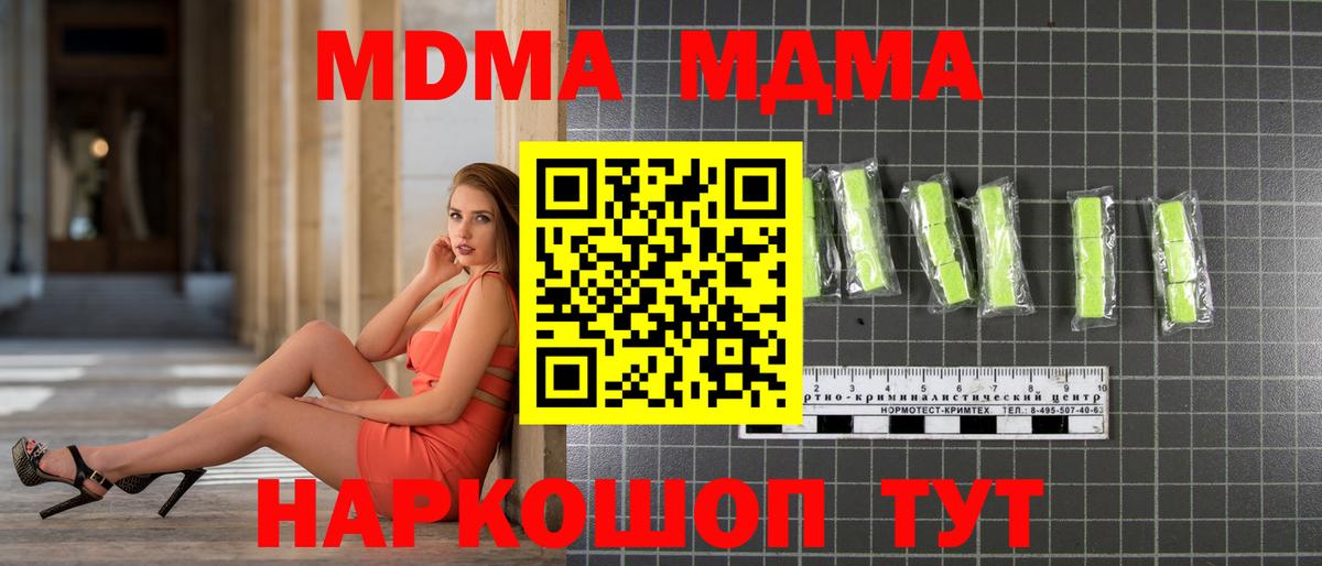 MDMA Molly  MDMA  Новороссийск  Вход с VPN  МДМА VHQ 
