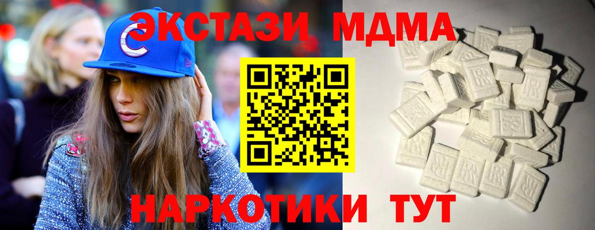 MDMA VHQ Новороссийск