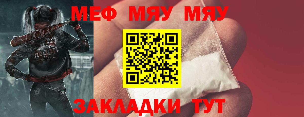 Мефедрон мяу мяу  Вход с VPN  Меф  МЯУ-МЯУ 4 MMC  МЕФ  где купить наркоту  Новороссийск 