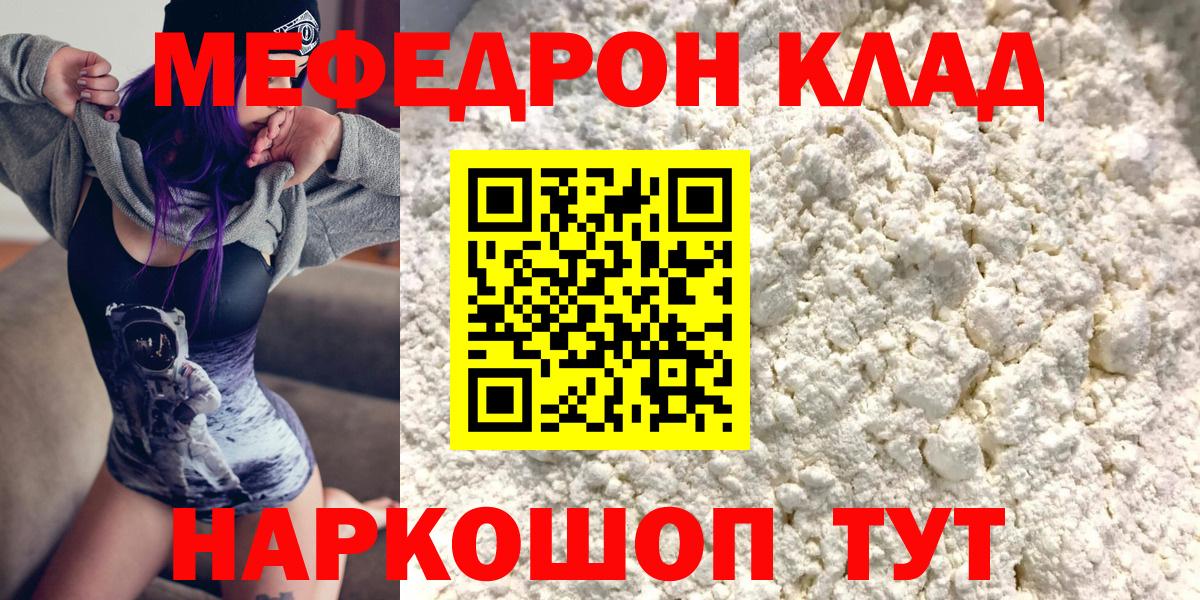 МЕФ мука Новороссийск