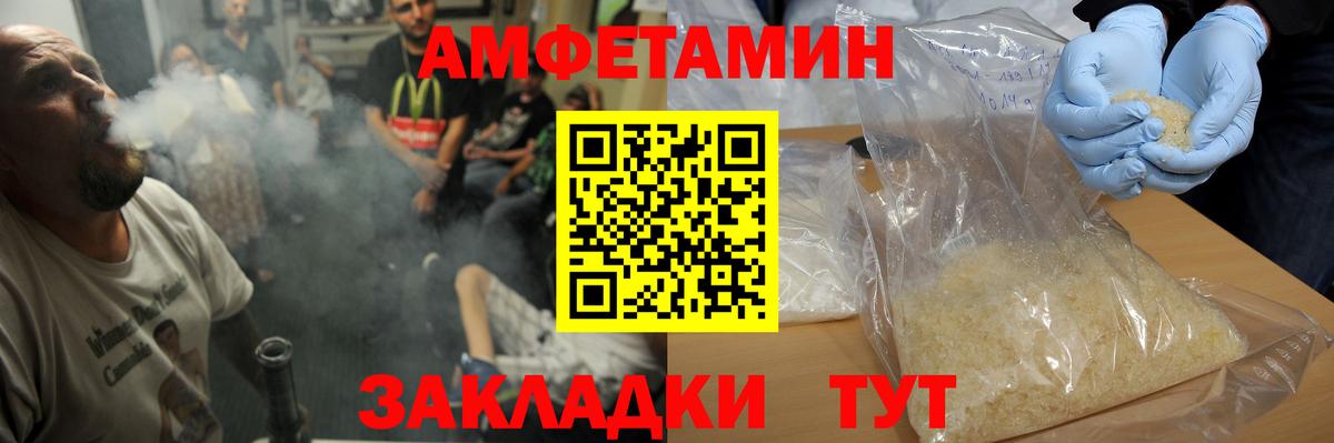 Новороссийск  МЕТАМФЕТАМИН  Вход с VPN  Первитин кристалл  Первитин кристалл 