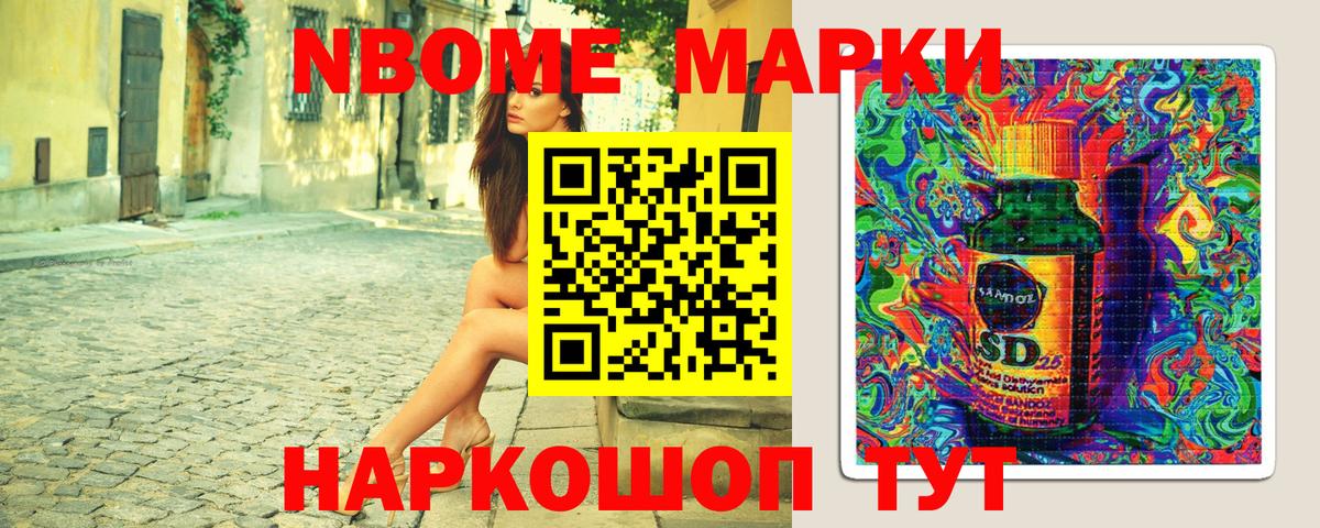 Новороссийск  Марки N-bome 1,5мг  Вход с VPN 