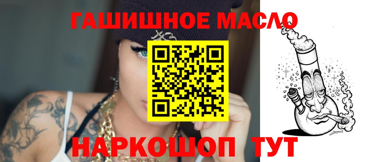 ТГК вейп с тгк Новороссийск
