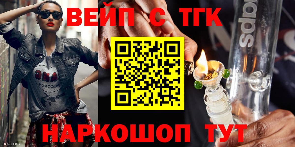 Дистиллят ТГК Wax  Вход с VPN  Новороссийск  ТГК концентрат 