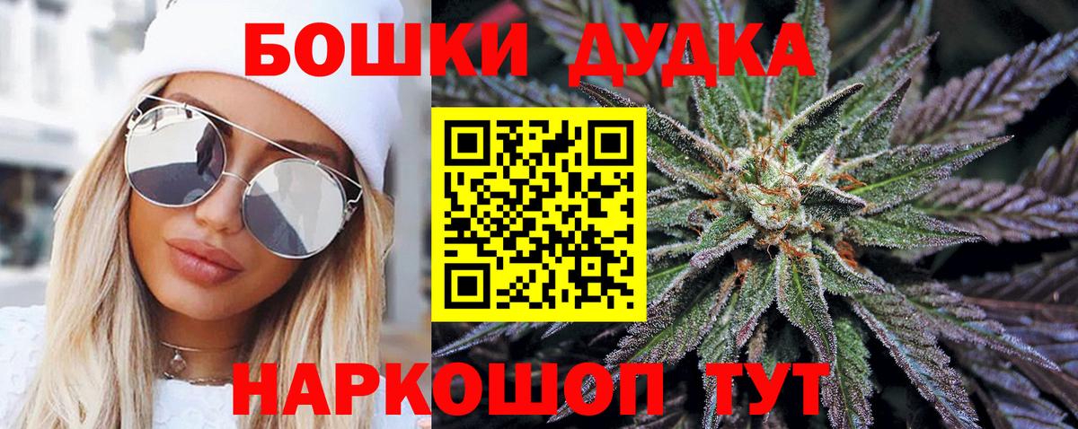 МАРИХУАНА тримм Новороссийск